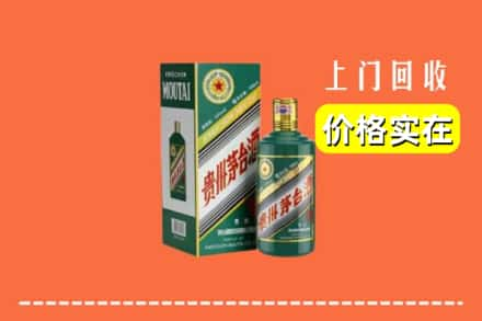 阿里地区回收纪念茅台酒