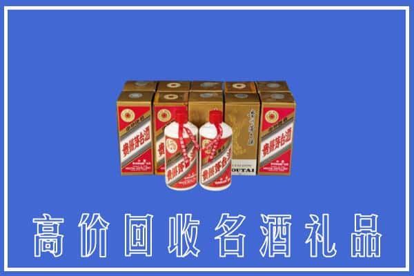 阿里地区回收茅台酒
